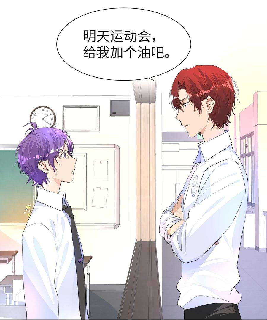 学霸今天撩到小奶包了吗009 有恃无恐