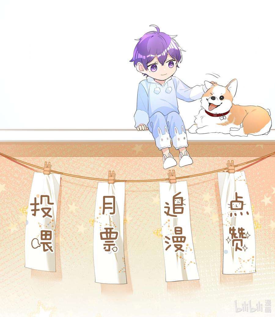 学霸今天撩到小奶包了吗009 有恃无恐