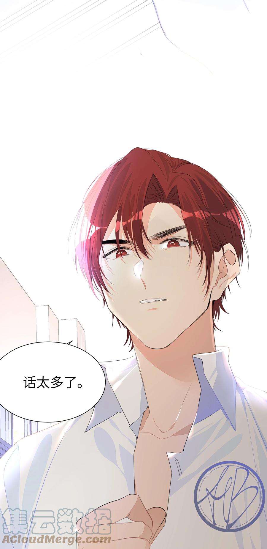 学霸今天撩到小奶包了吗009 有恃无恐