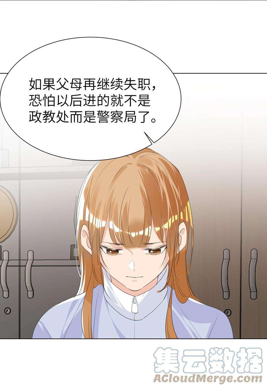 学霸今天撩到小奶包了吗013 将心比心