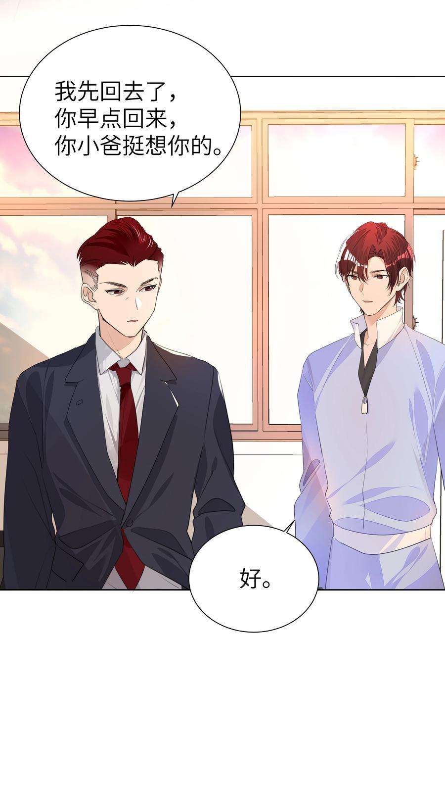 学霸今天撩到小奶包了吗013 将心比心