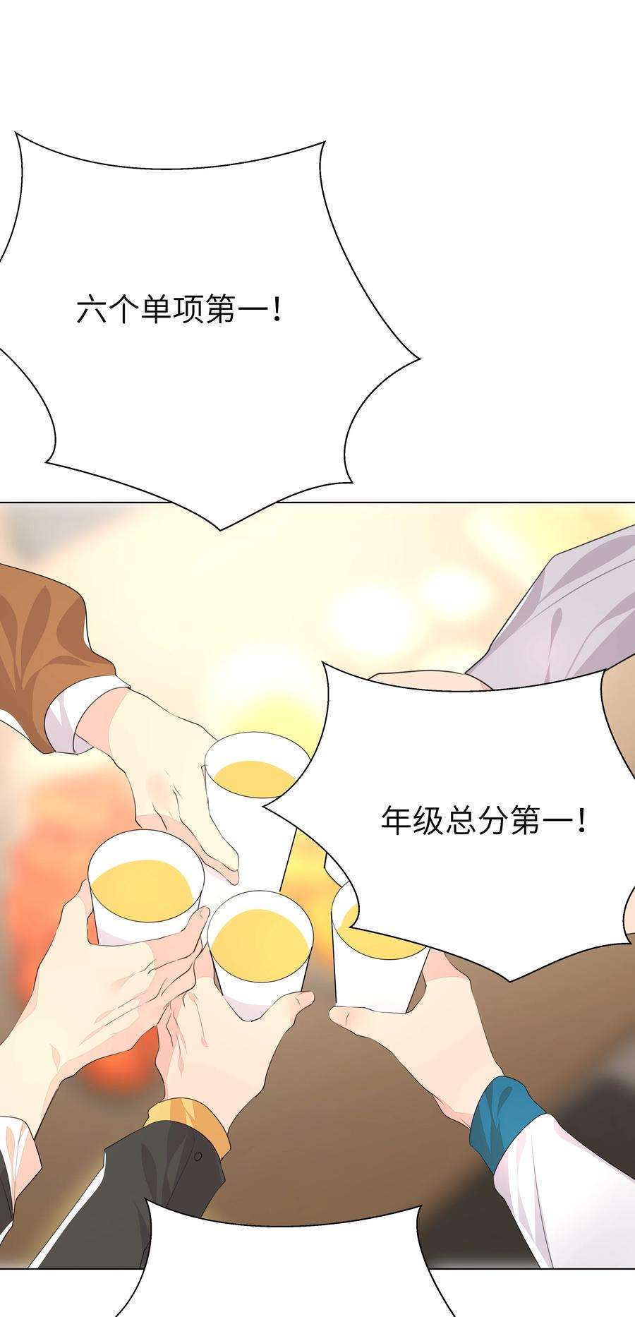 学霸今天撩到小奶包了吗013 将心比心