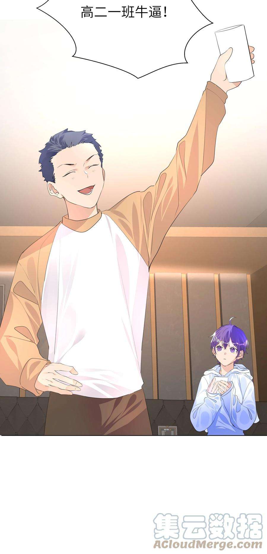 学霸今天撩到小奶包了吗013 将心比心