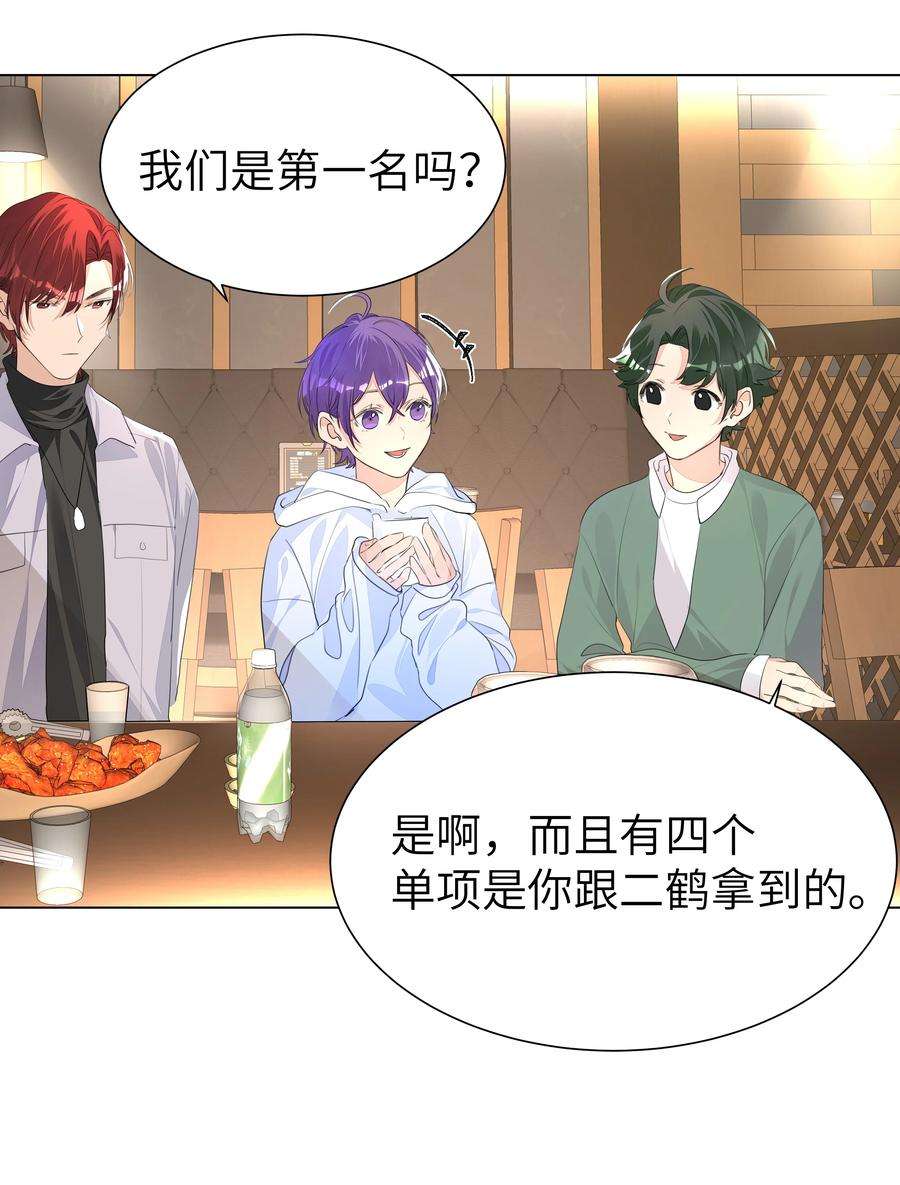 学霸今天撩到小奶包了吗013 将心比心