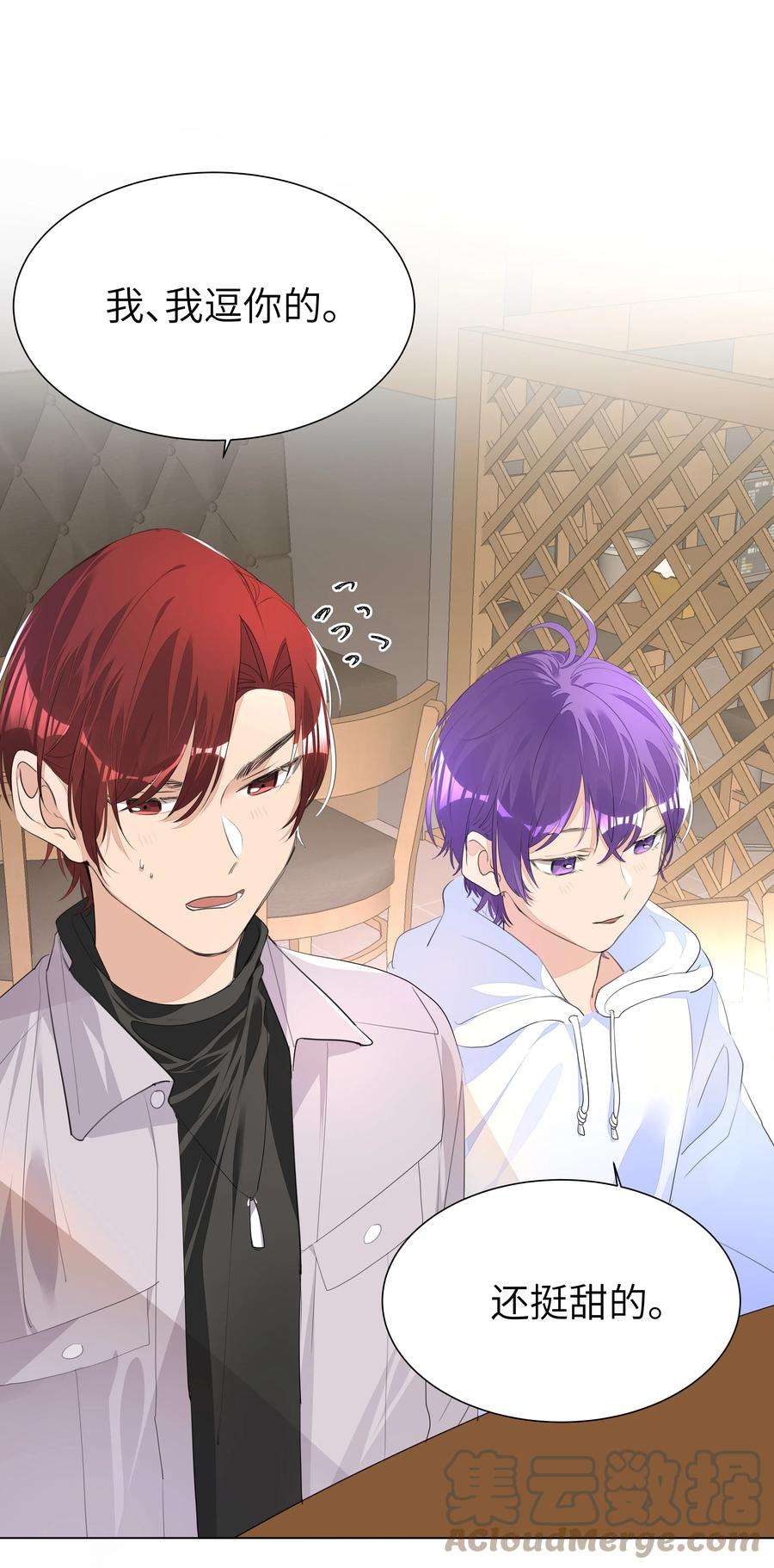 学霸今天撩到小奶包了吗013 将心比心