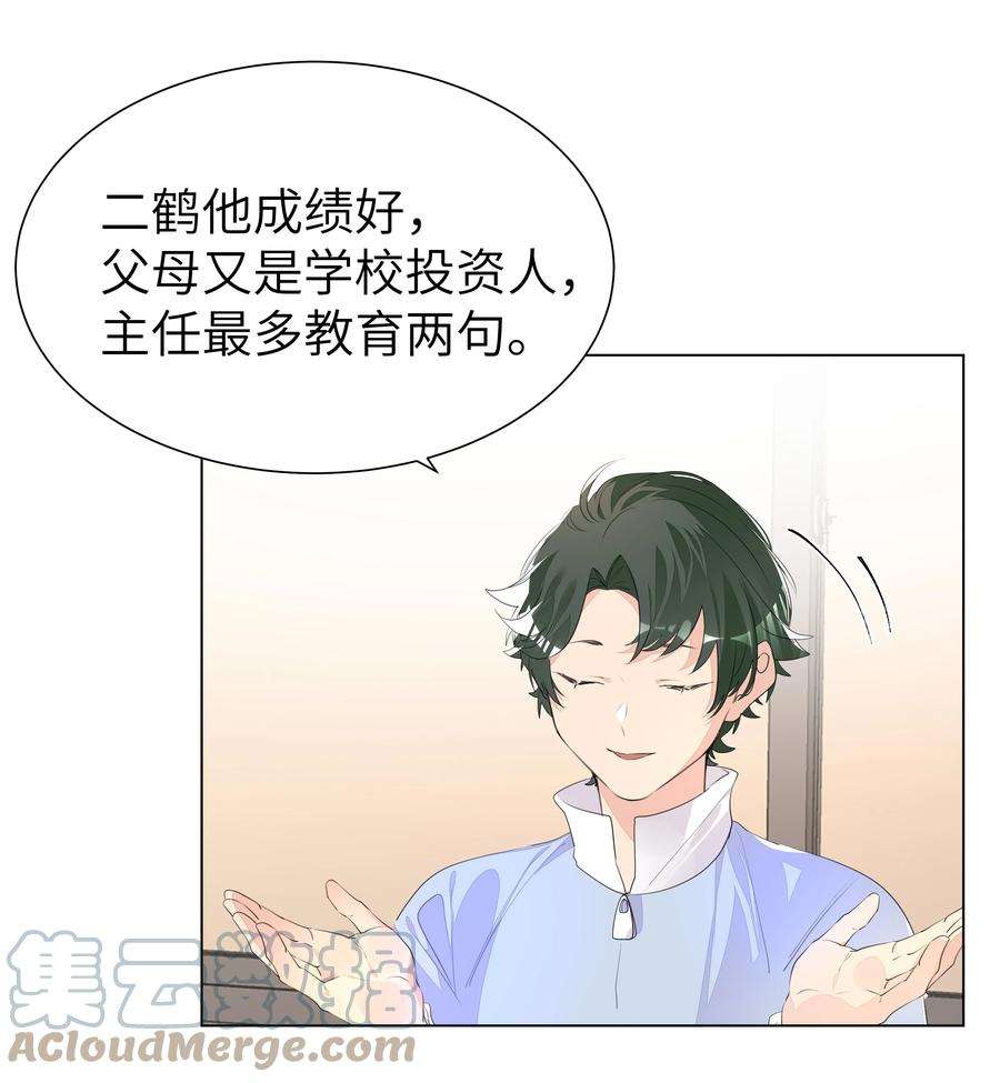 学霸今天撩到小奶包了吗013 将心比心