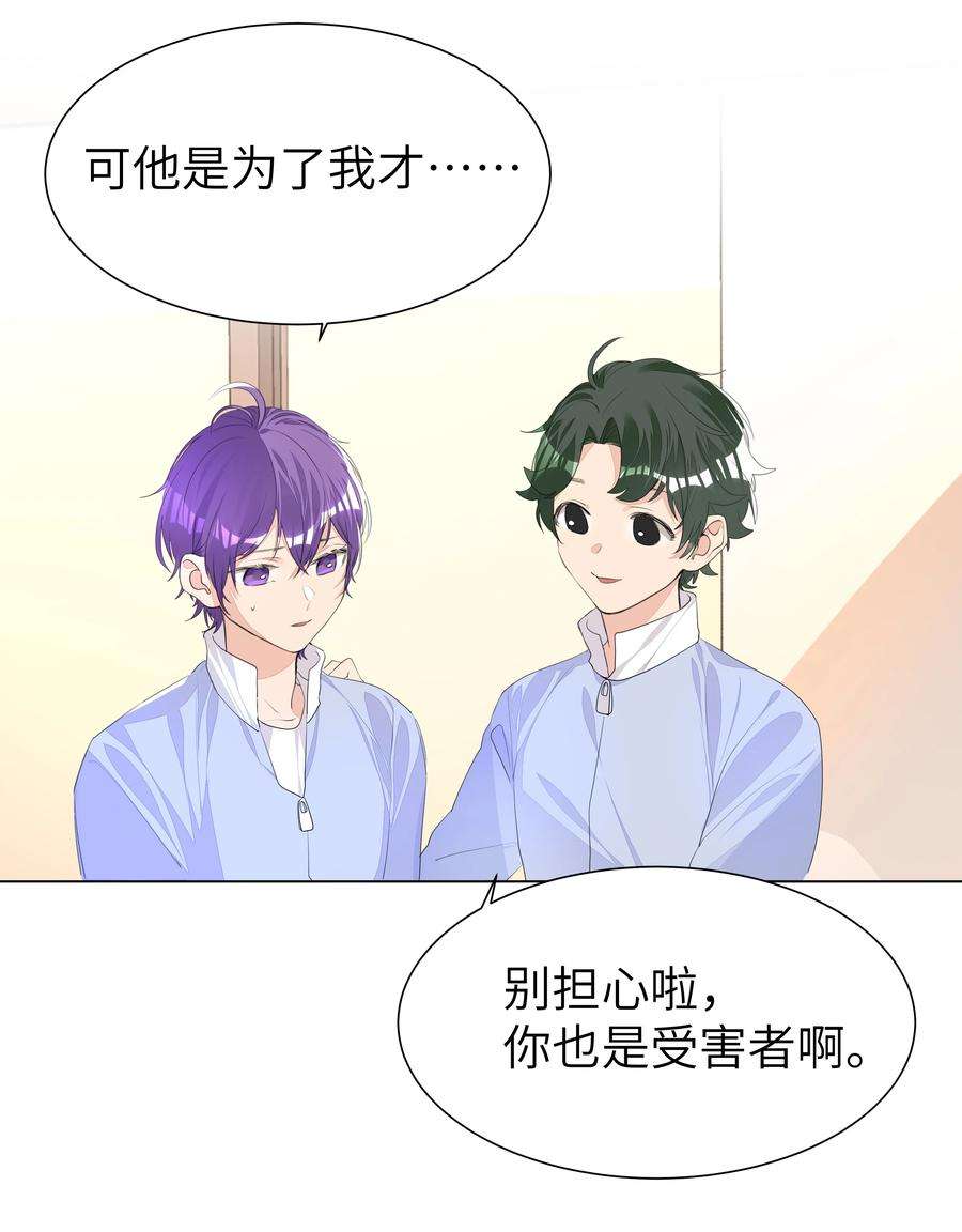 学霸今天撩到小奶包了吗013 将心比心