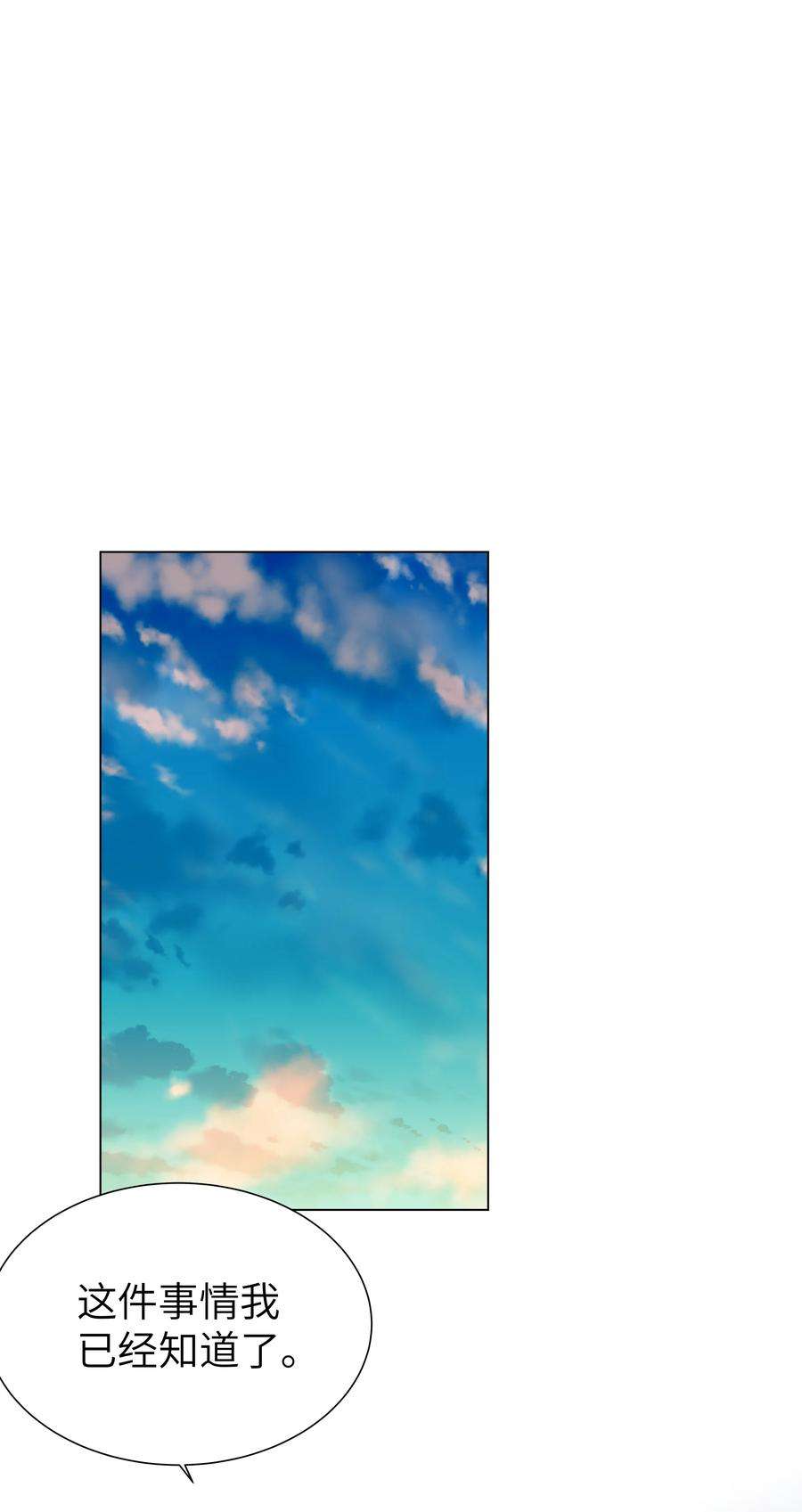 学霸今天撩到小奶包了吗013 将心比心