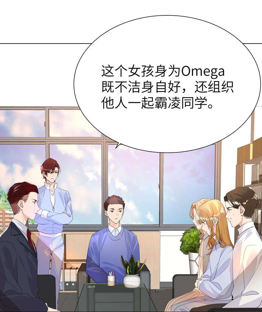 学霸今天撩到小奶包了吗013 将心比心