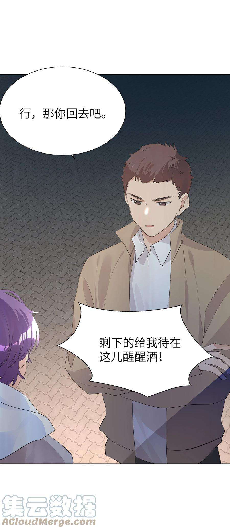 学霸今天撩到小奶包了吗014 一直走