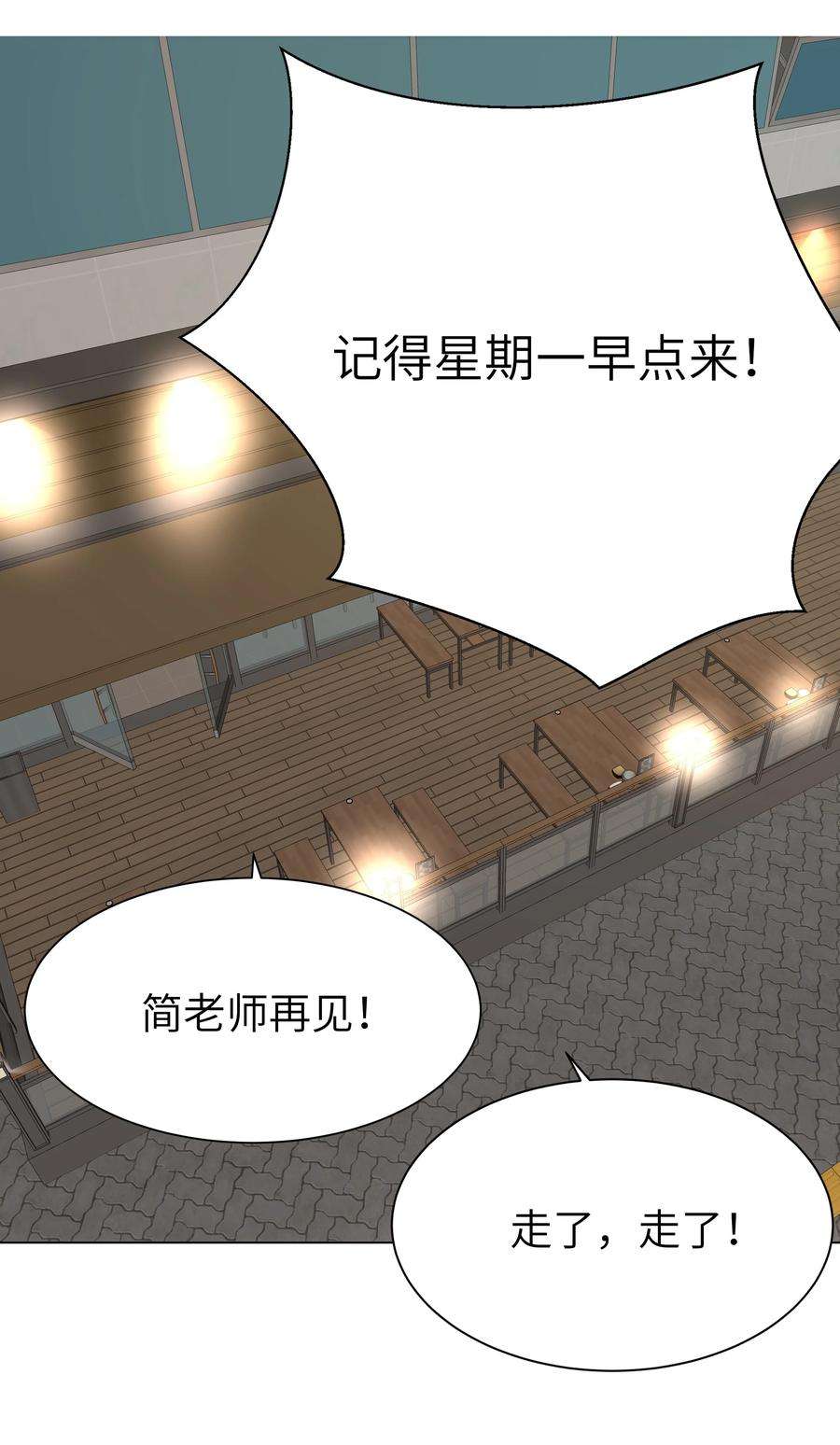 学霸今天撩到小奶包了吗014 一直走