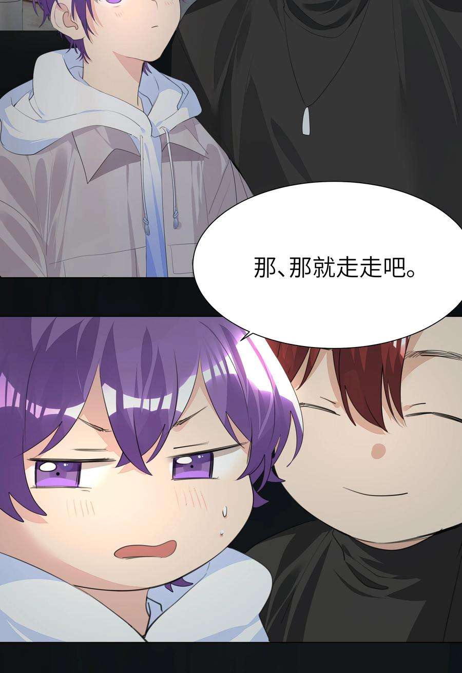 学霸今天撩到小奶包了吗014 一直走