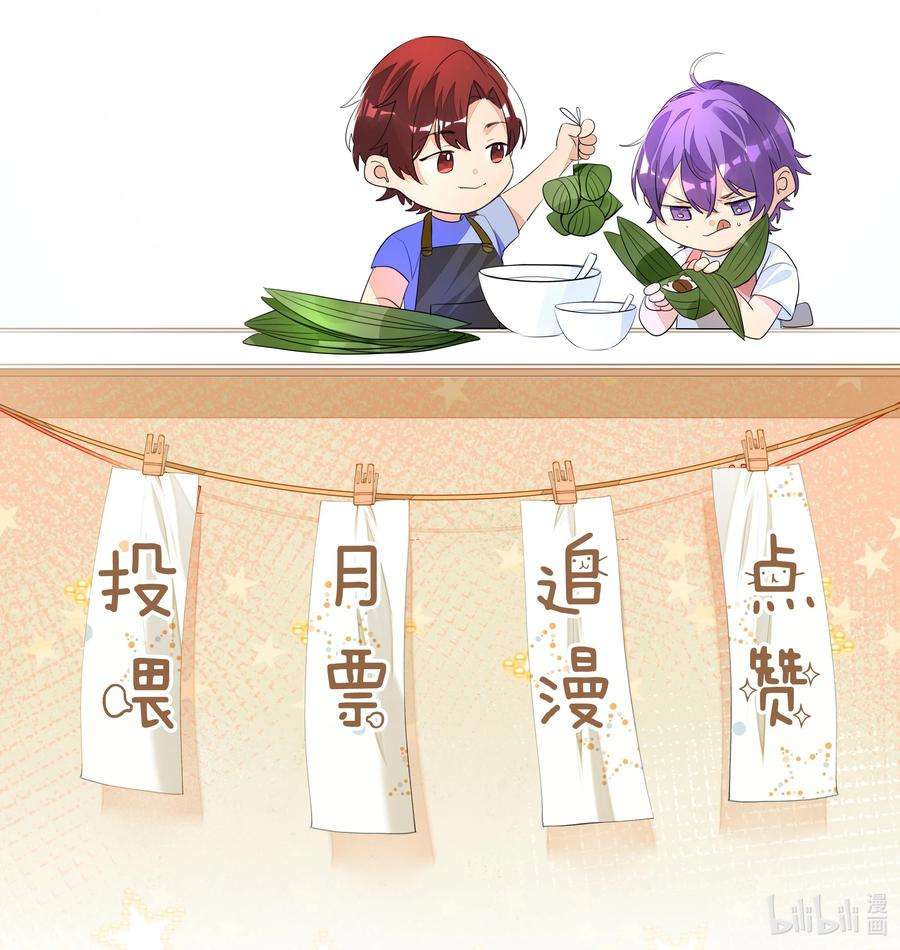 学霸今天撩到小奶包了吗014 一直走