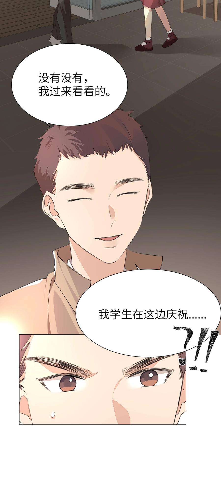 学霸今天撩到小奶包了吗014 一直走