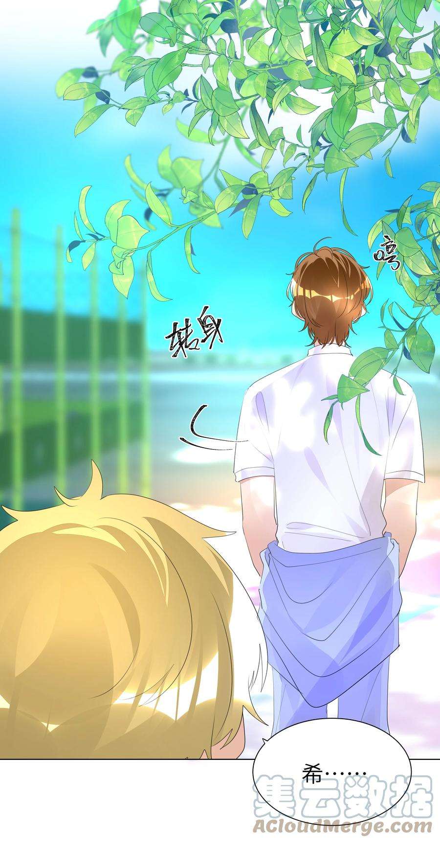 学霸今天撩到小奶包了吗015 不可自拔