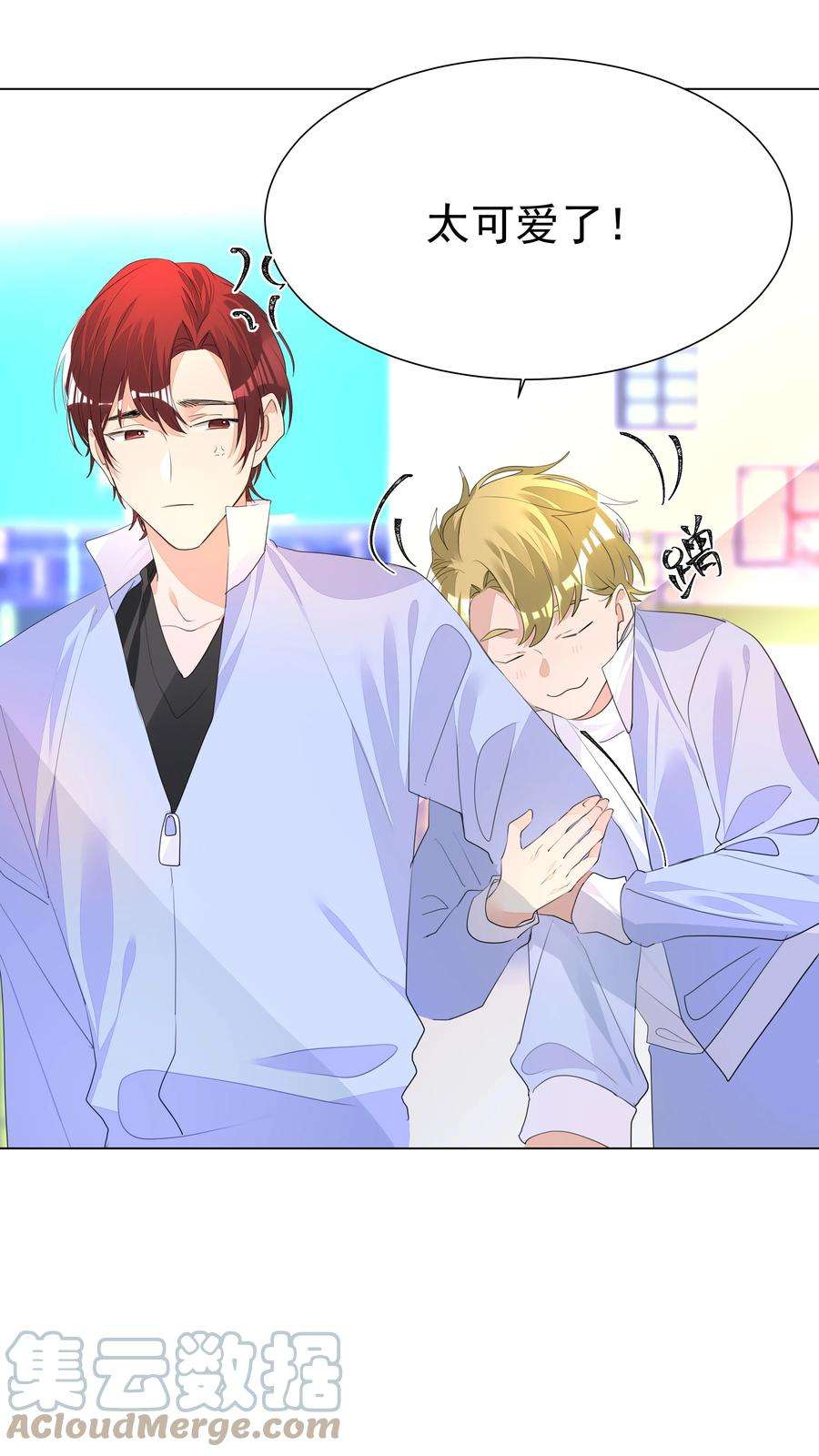 学霸今天撩到小奶包了吗015 不可自拔