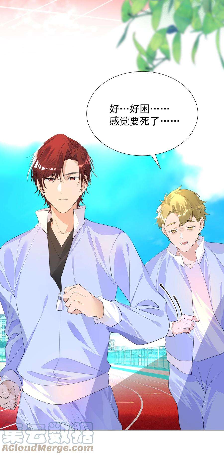 学霸今天撩到小奶包了吗015 不可自拔