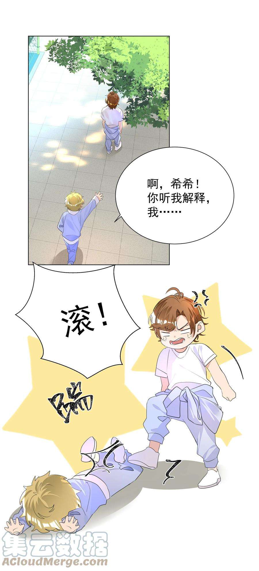 学霸今天撩到小奶包了吗015 不可自拔