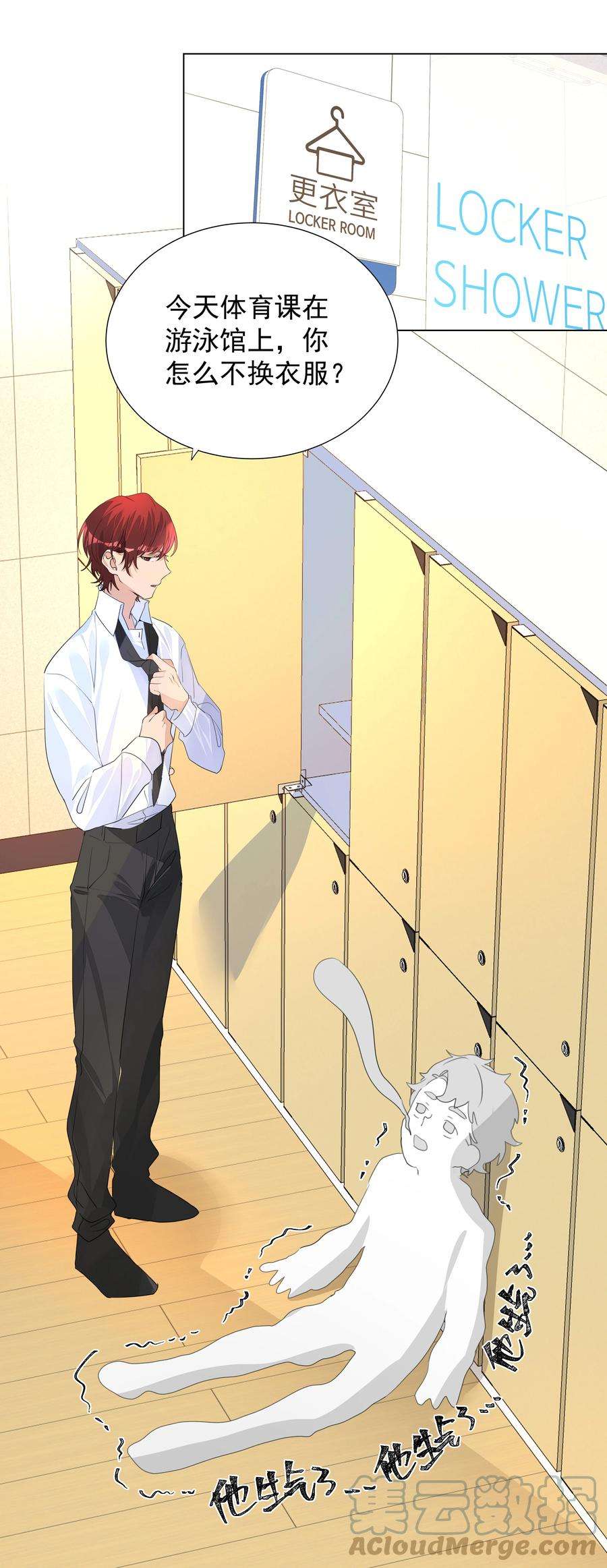 学霸今天撩到小奶包了吗015 不可自拔