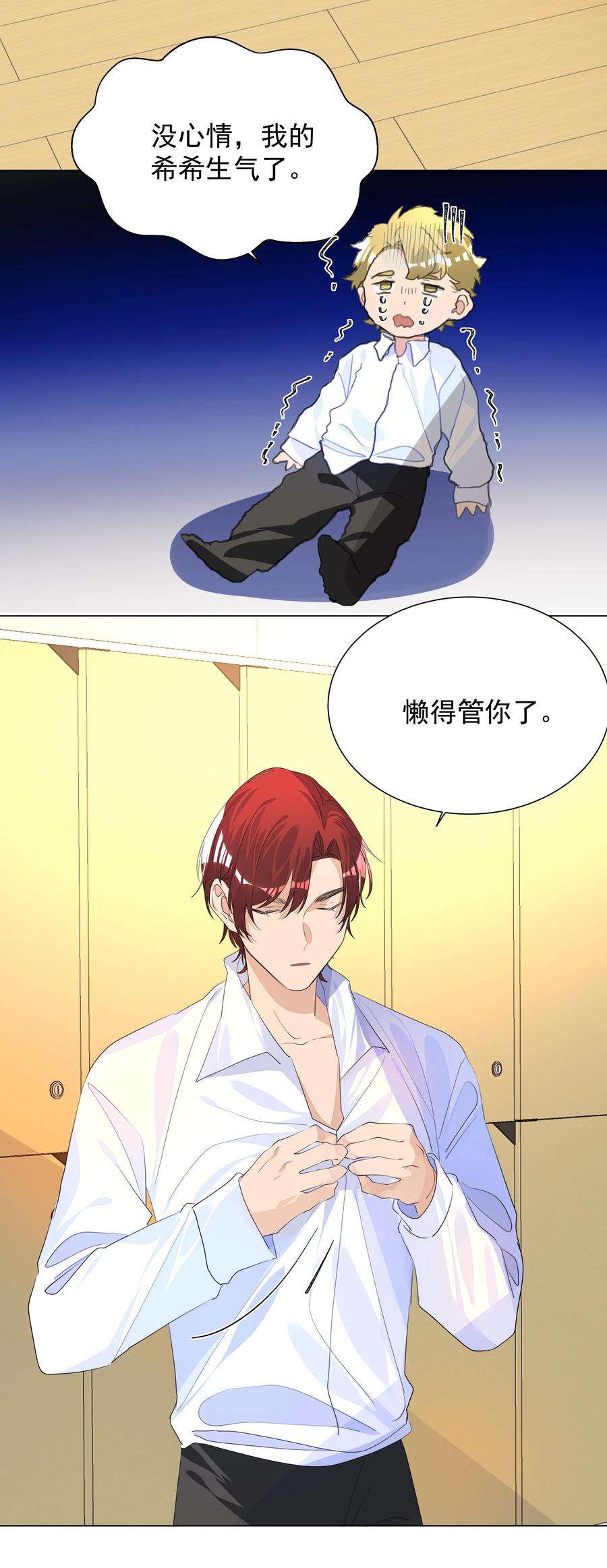 学霸今天撩到小奶包了吗015 不可自拔