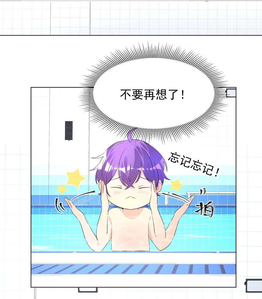 学霸今天撩到小奶包了吗015 不可自拔