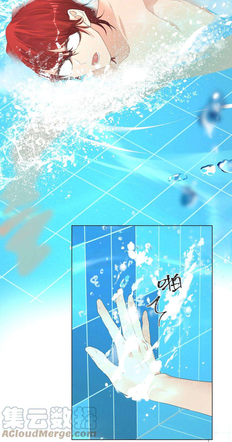 学霸今天撩到小奶包了吗015 不可自拔