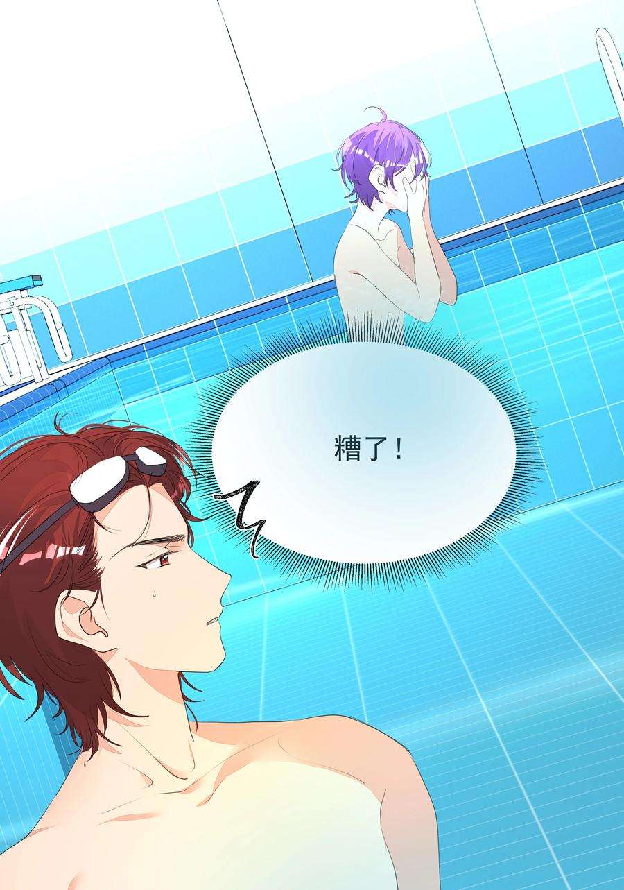 学霸今天撩到小奶包了吗015 不可自拔