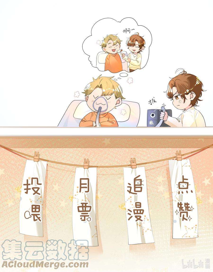 学霸今天撩到小奶包了吗015 不可自拔