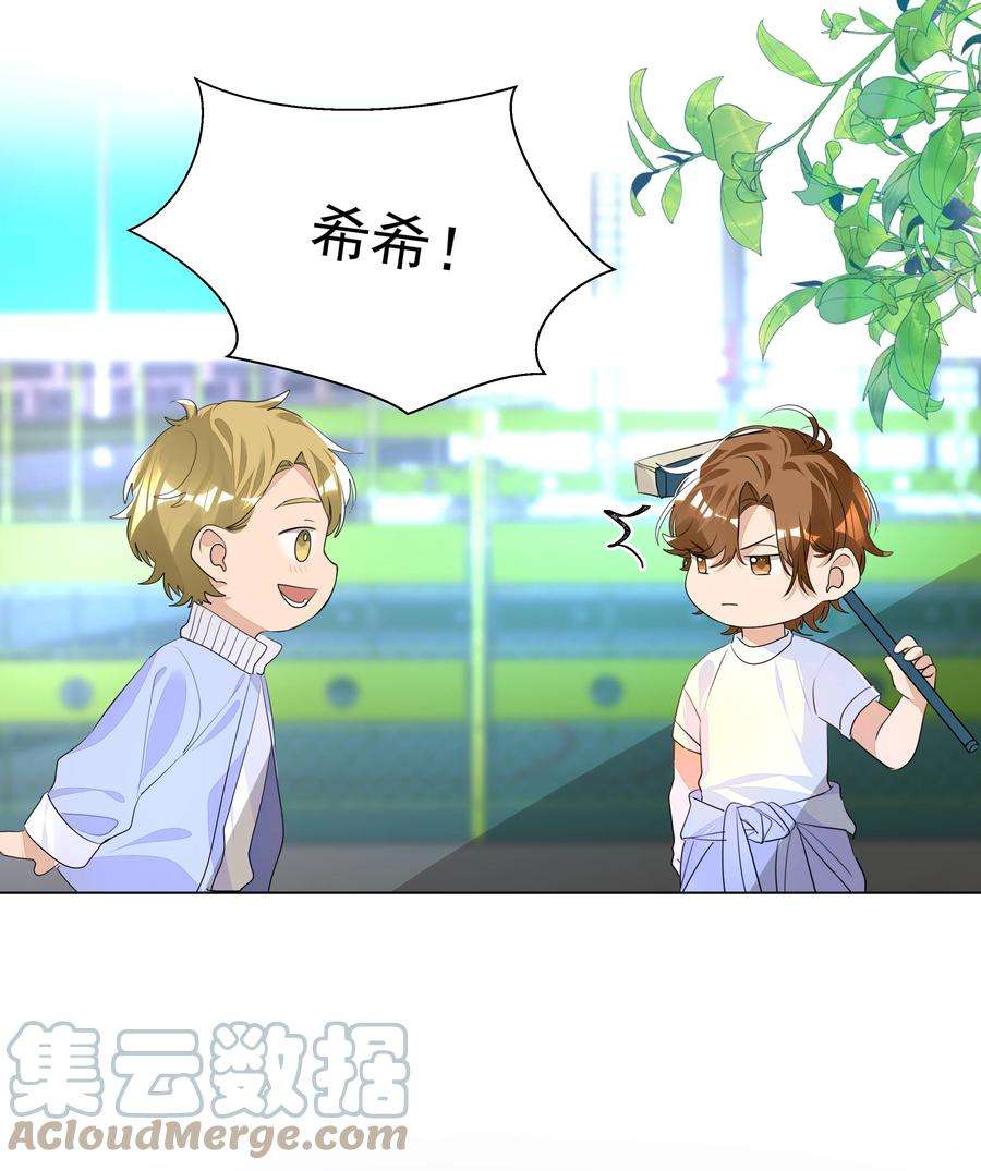 学霸今天撩到小奶包了吗015 不可自拔