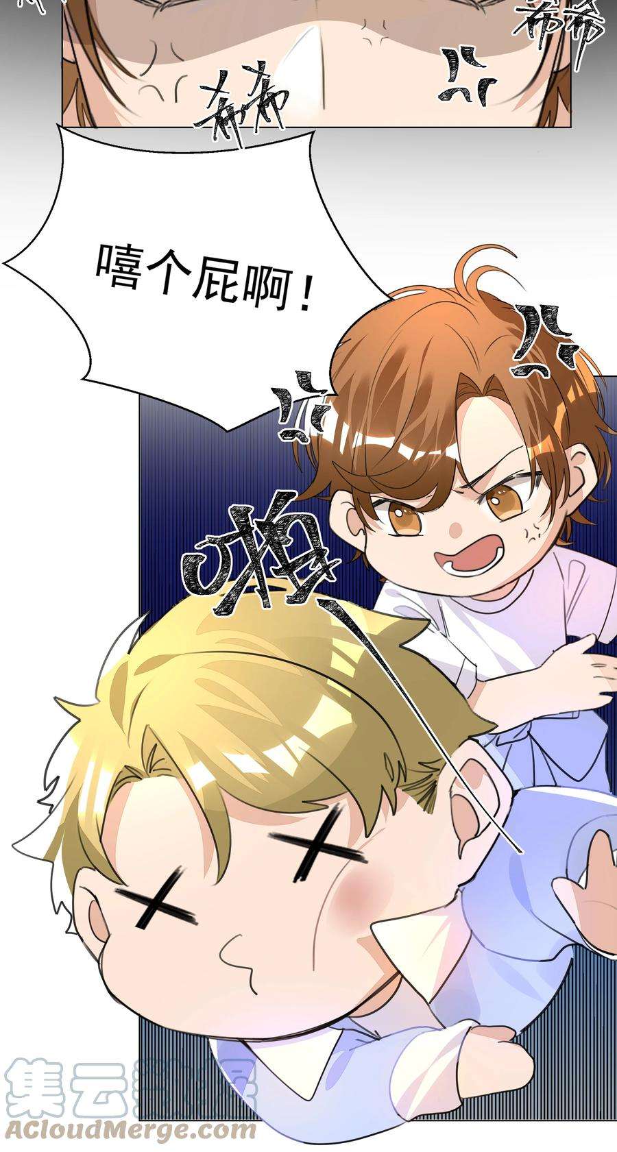 学霸今天撩到小奶包了吗015 不可自拔