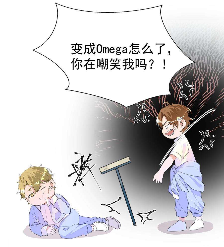 学霸今天撩到小奶包了吗015 不可自拔