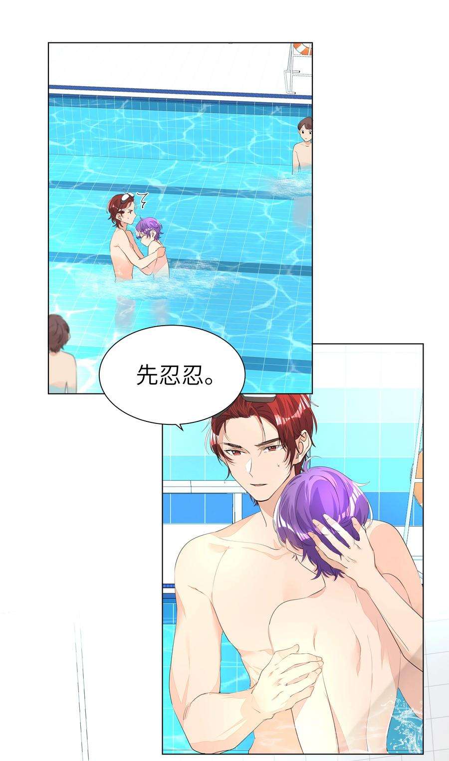 学霸今天撩到小奶包了吗016 克制