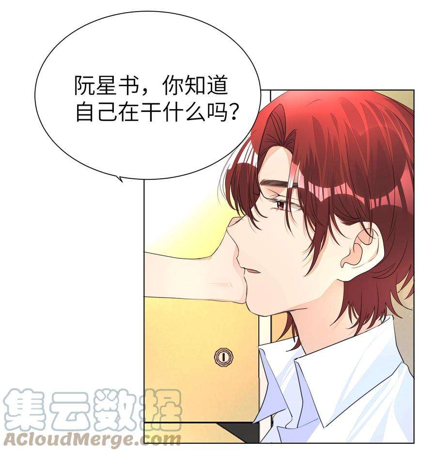 学霸今天撩到小奶包了吗016 克制