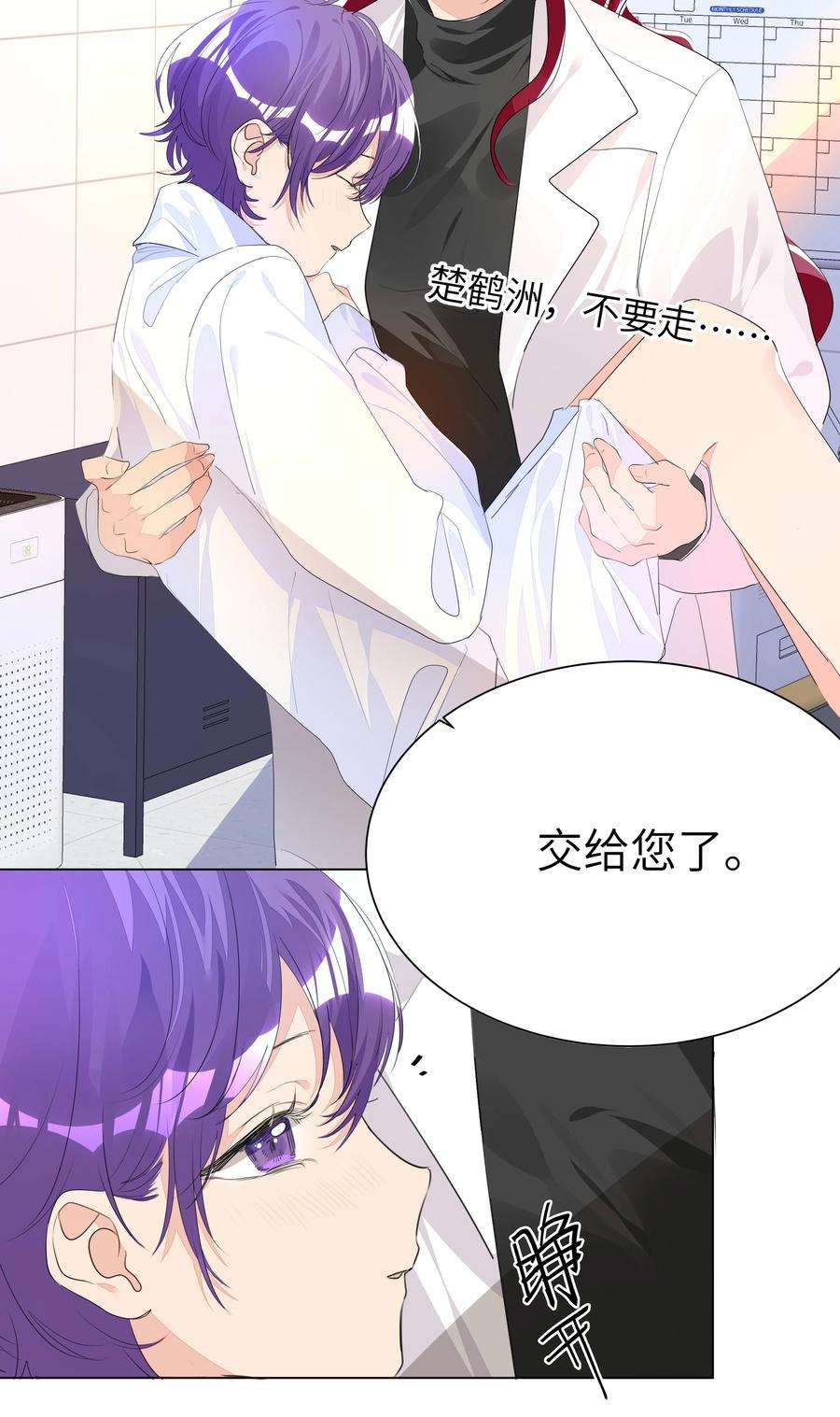 学霸今天撩到小奶包了吗016 克制