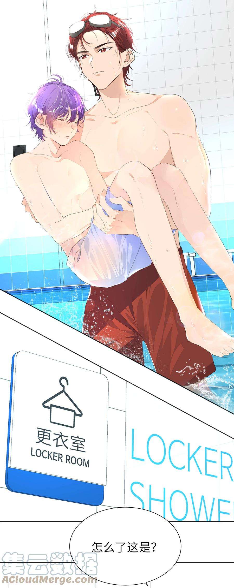 学霸今天撩到小奶包了吗016 克制