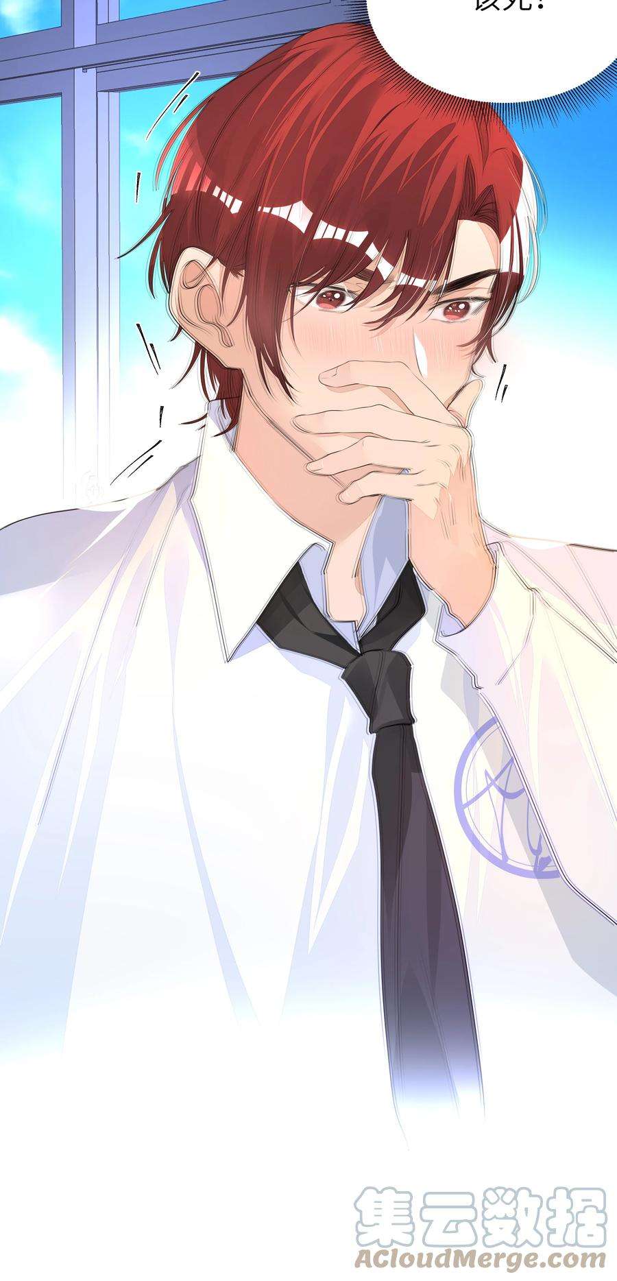 学霸今天撩到小奶包了吗016 克制