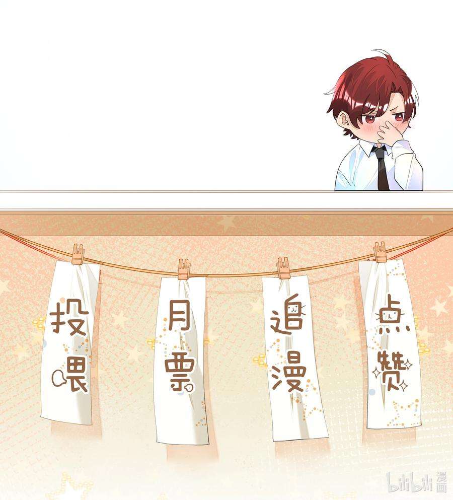 学霸今天撩到小奶包了吗016 克制