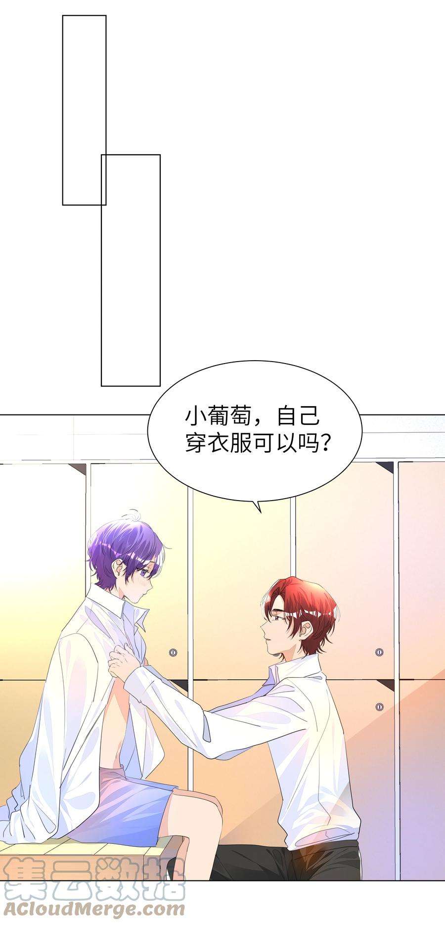 学霸今天撩到小奶包了吗016 克制