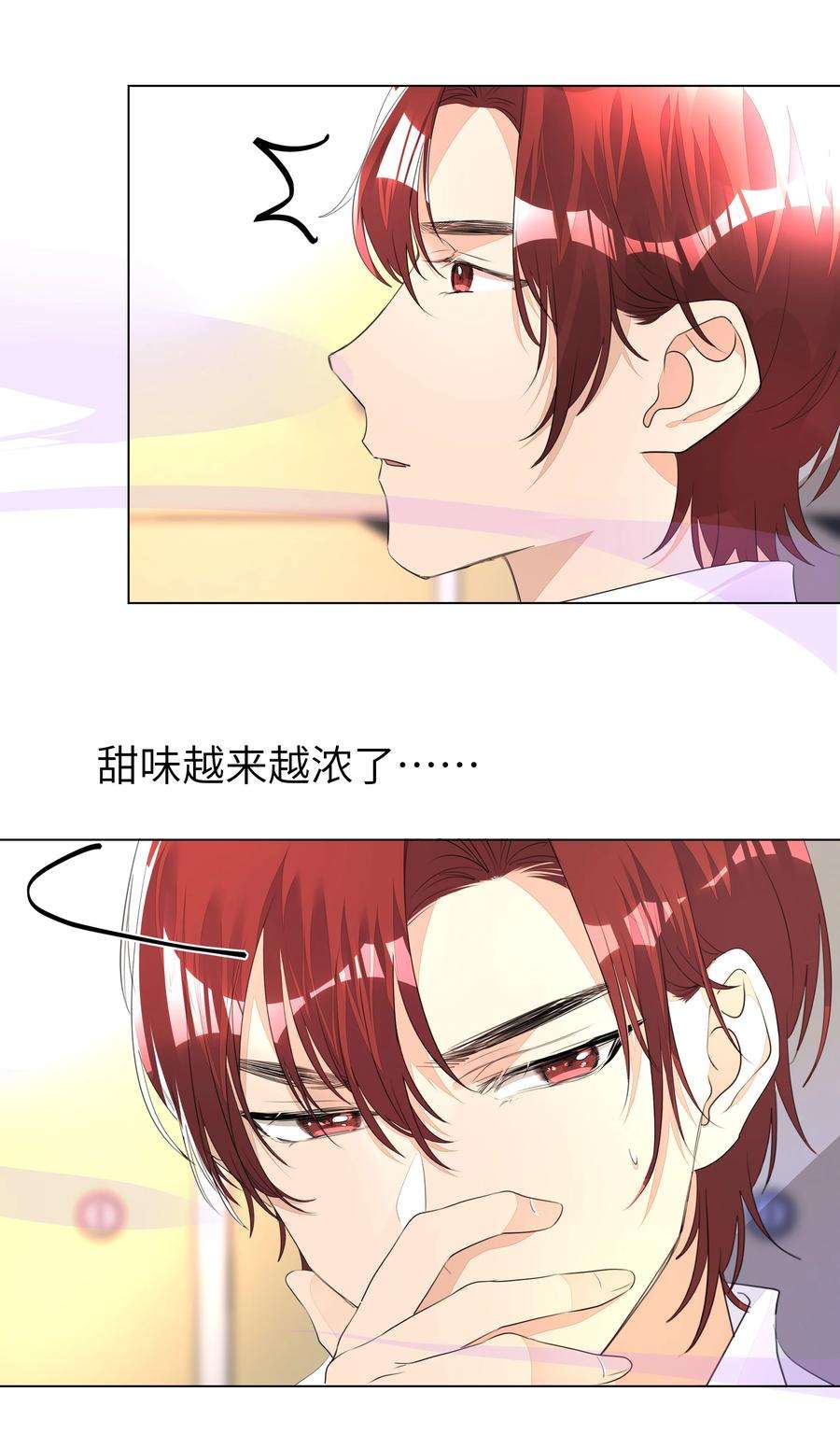 学霸今天撩到小奶包了吗016 克制