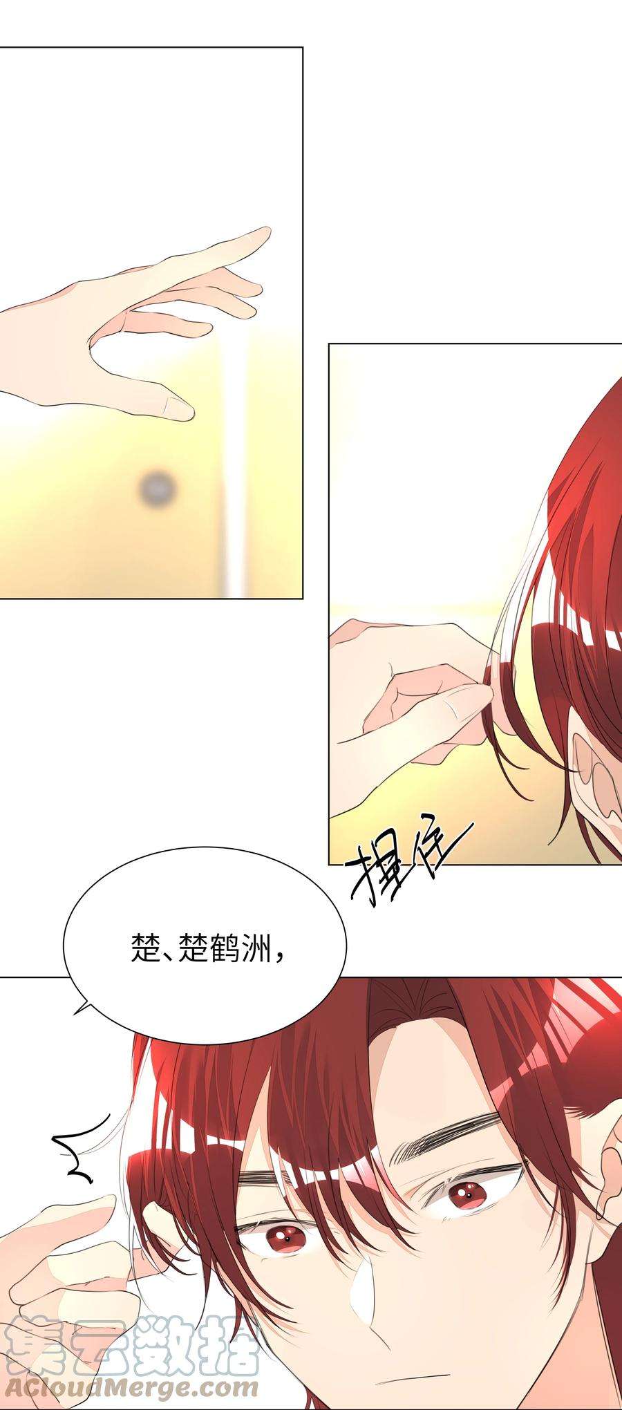 学霸今天撩到小奶包了吗016 克制