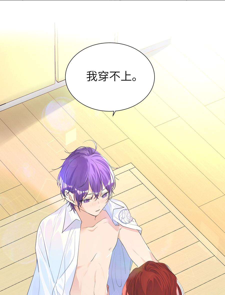 学霸今天撩到小奶包了吗016 克制