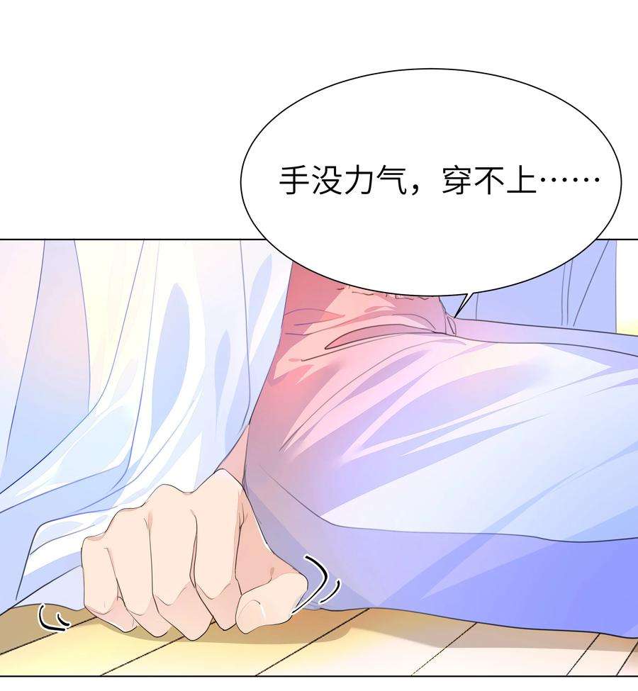 学霸今天撩到小奶包了吗016 克制