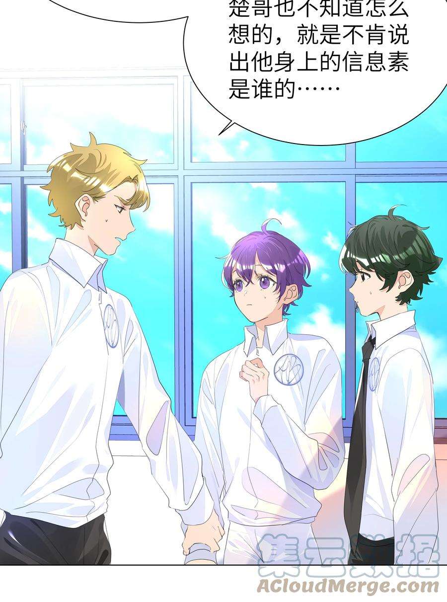 学霸今天撩到小奶包了吗017 有恃无恐