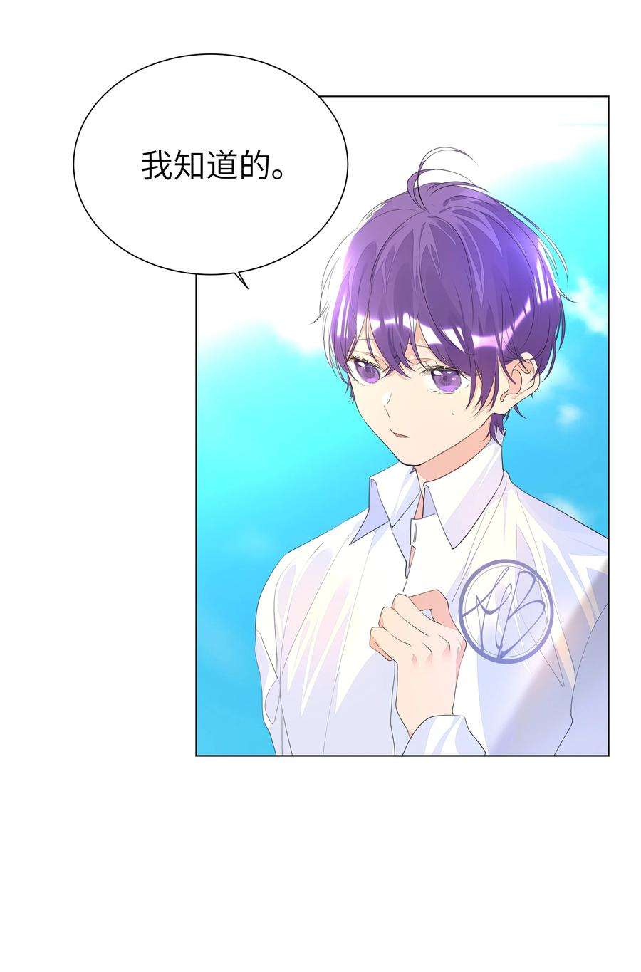 学霸今天撩到小奶包了吗017 有恃无恐