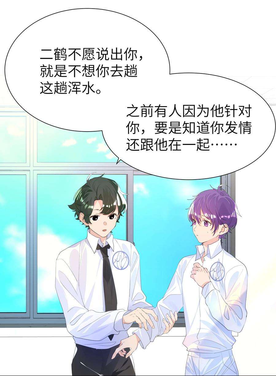 学霸今天撩到小奶包了吗017 有恃无恐