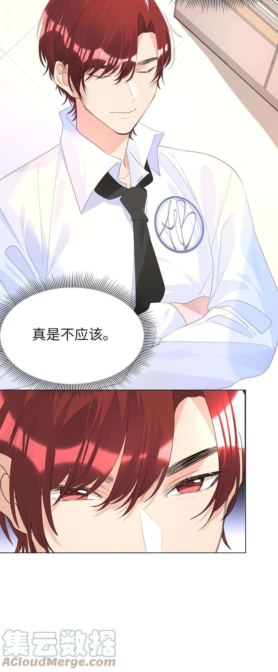 学霸今天撩到小奶包了吗017 有恃无恐