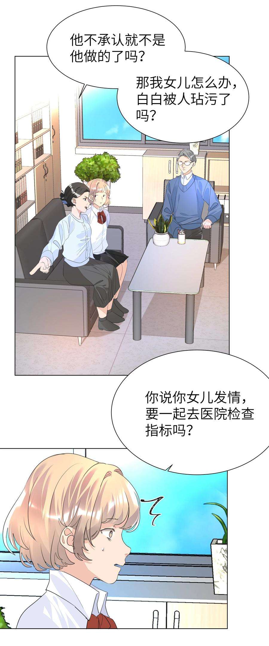 学霸今天撩到小奶包了吗017 有恃无恐