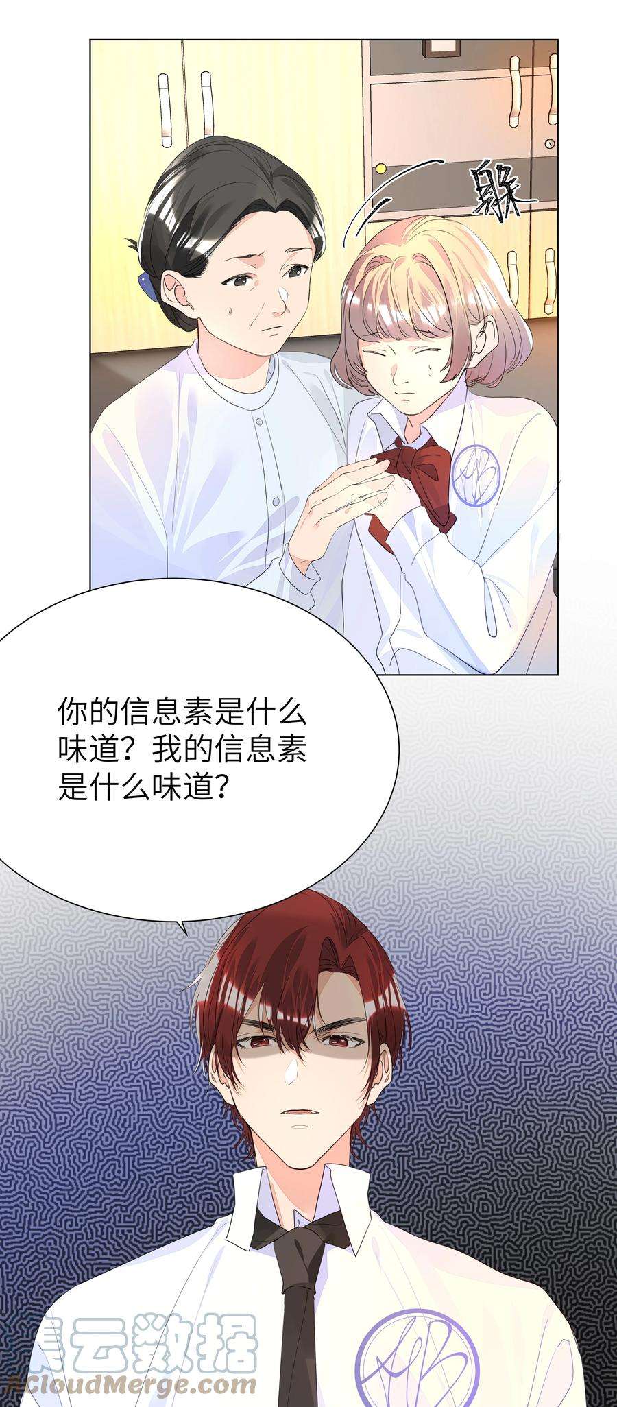 学霸今天撩到小奶包了吗017 有恃无恐