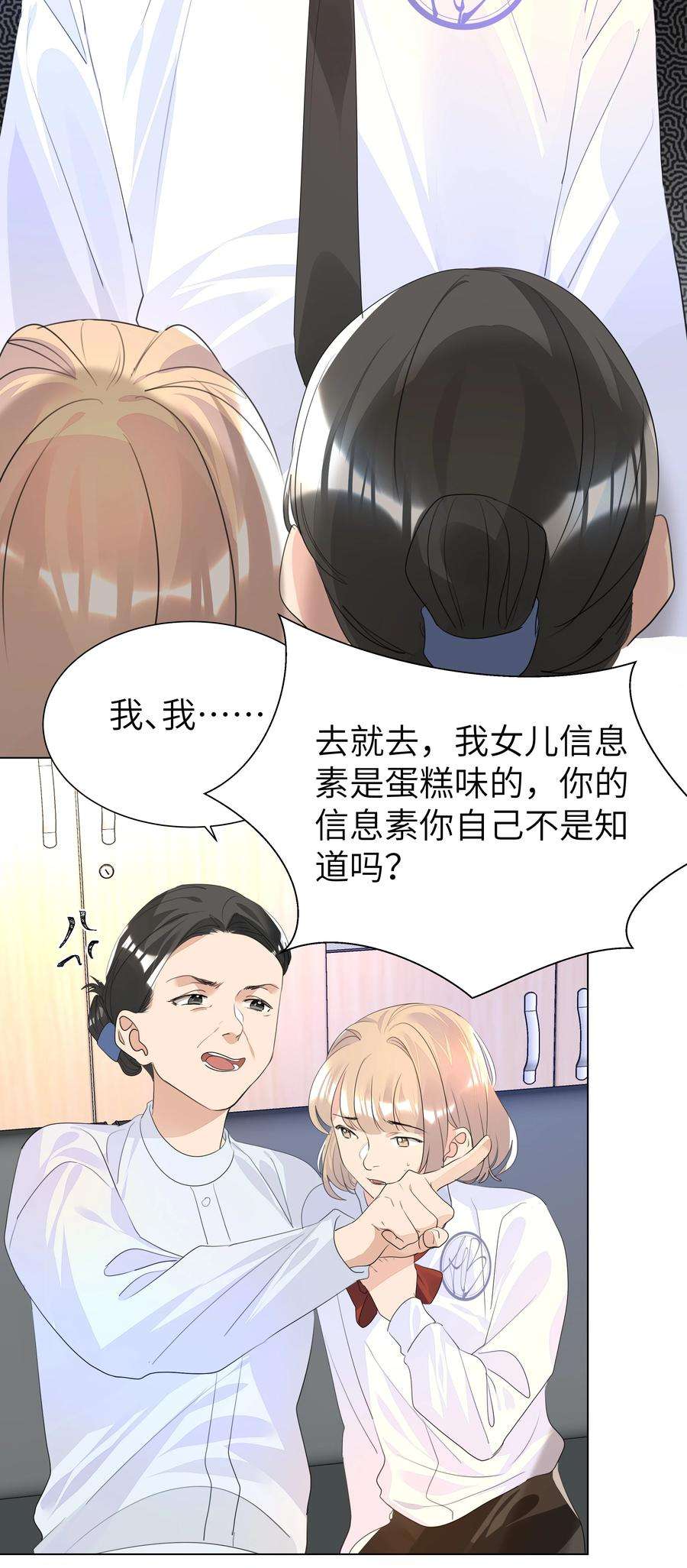 学霸今天撩到小奶包了吗017 有恃无恐