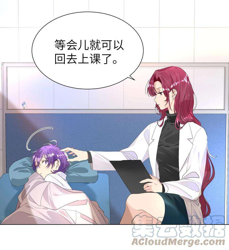 学霸今天撩到小奶包了吗017 有恃无恐